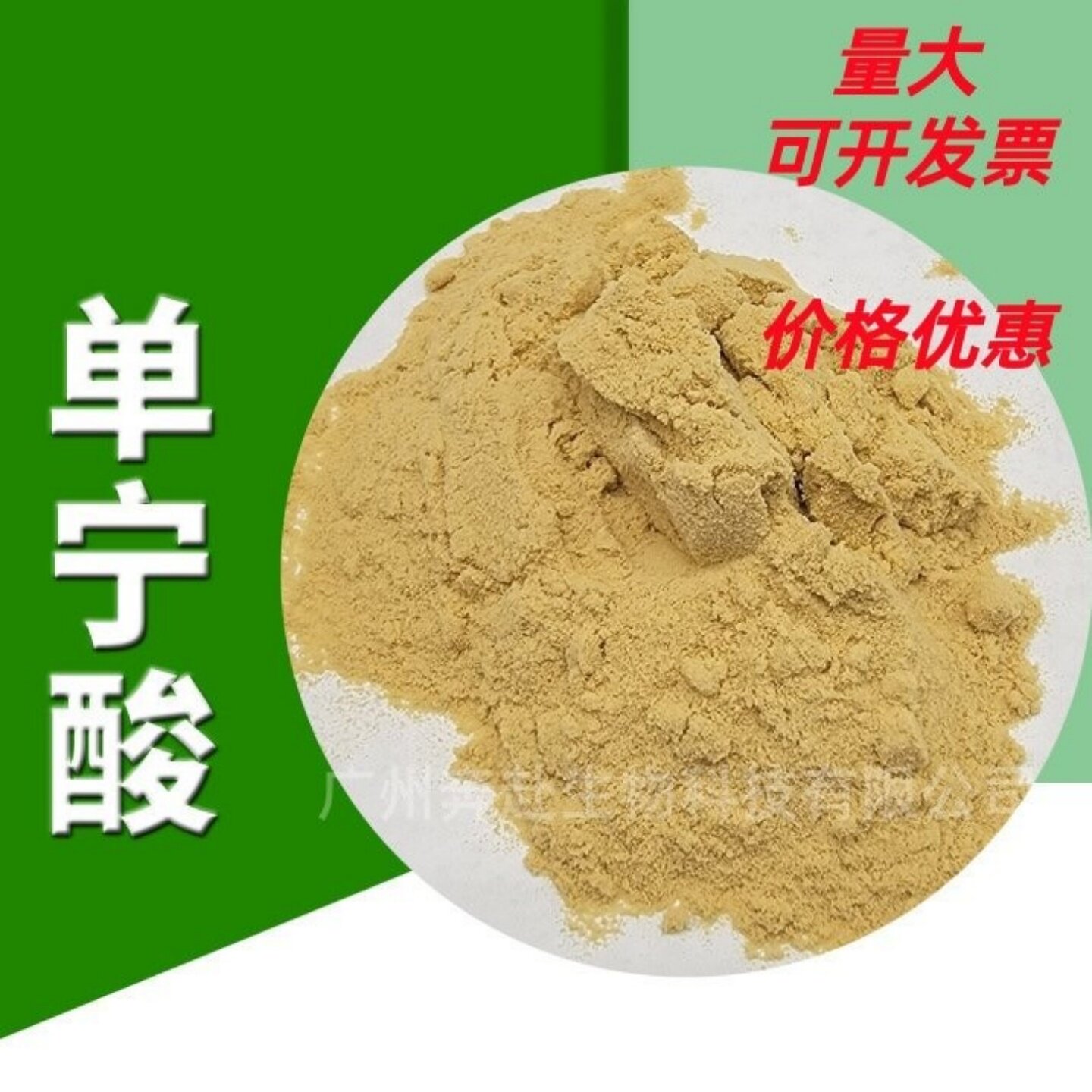 食品级单宁酸葡萄酒啤酒澄清剂