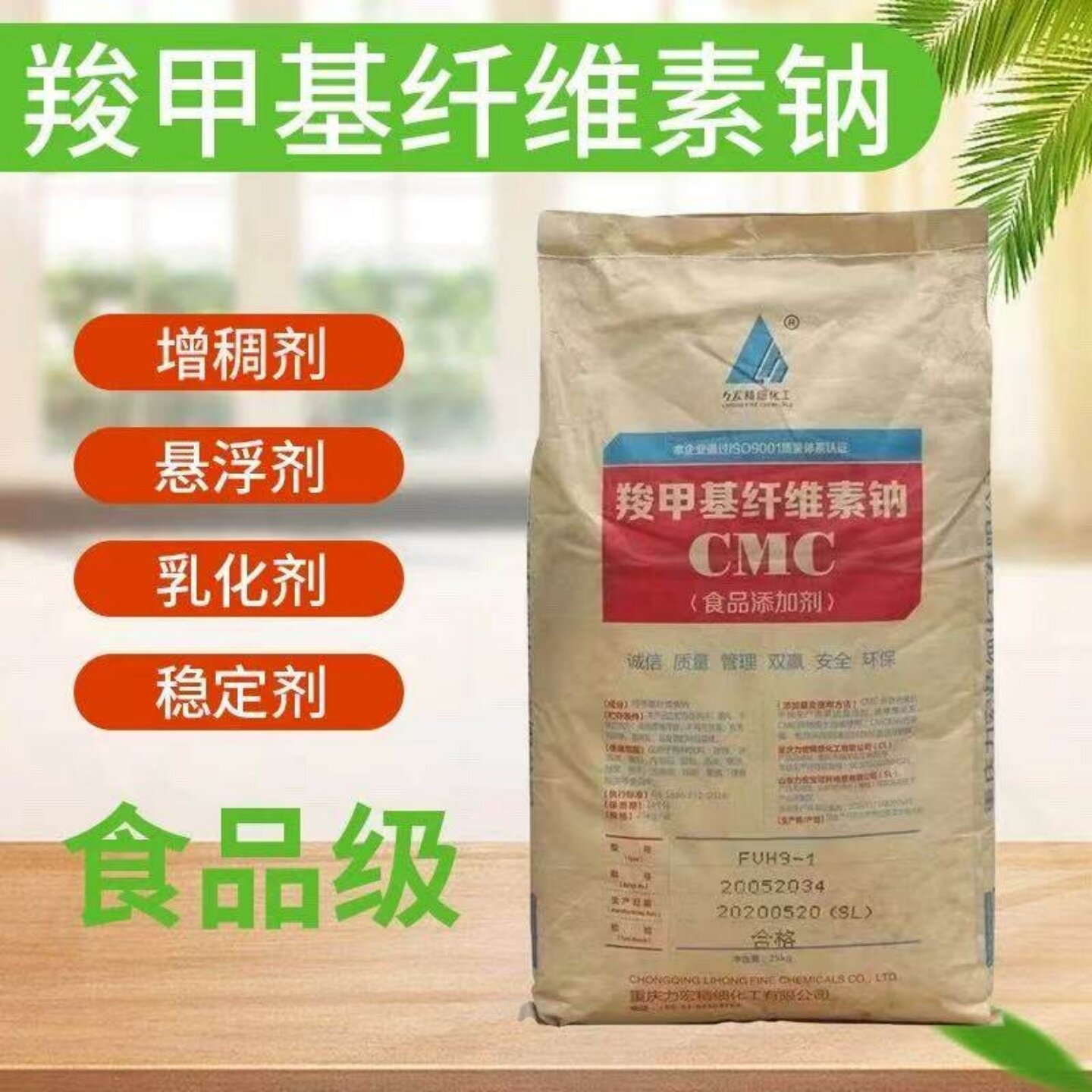 食品级cmc食用胶羧甲基纤维素钠FH9FVH9增粘粘稠剂耐酸碱耐酸型
