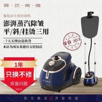 貝爾萊德1800W澎湃蒸汽掛燙機(jī)
