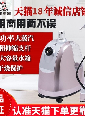 麦尔服装店商家用大功率蒸汽衣服熨斗5GW07LB防干烧全铜挂烫机