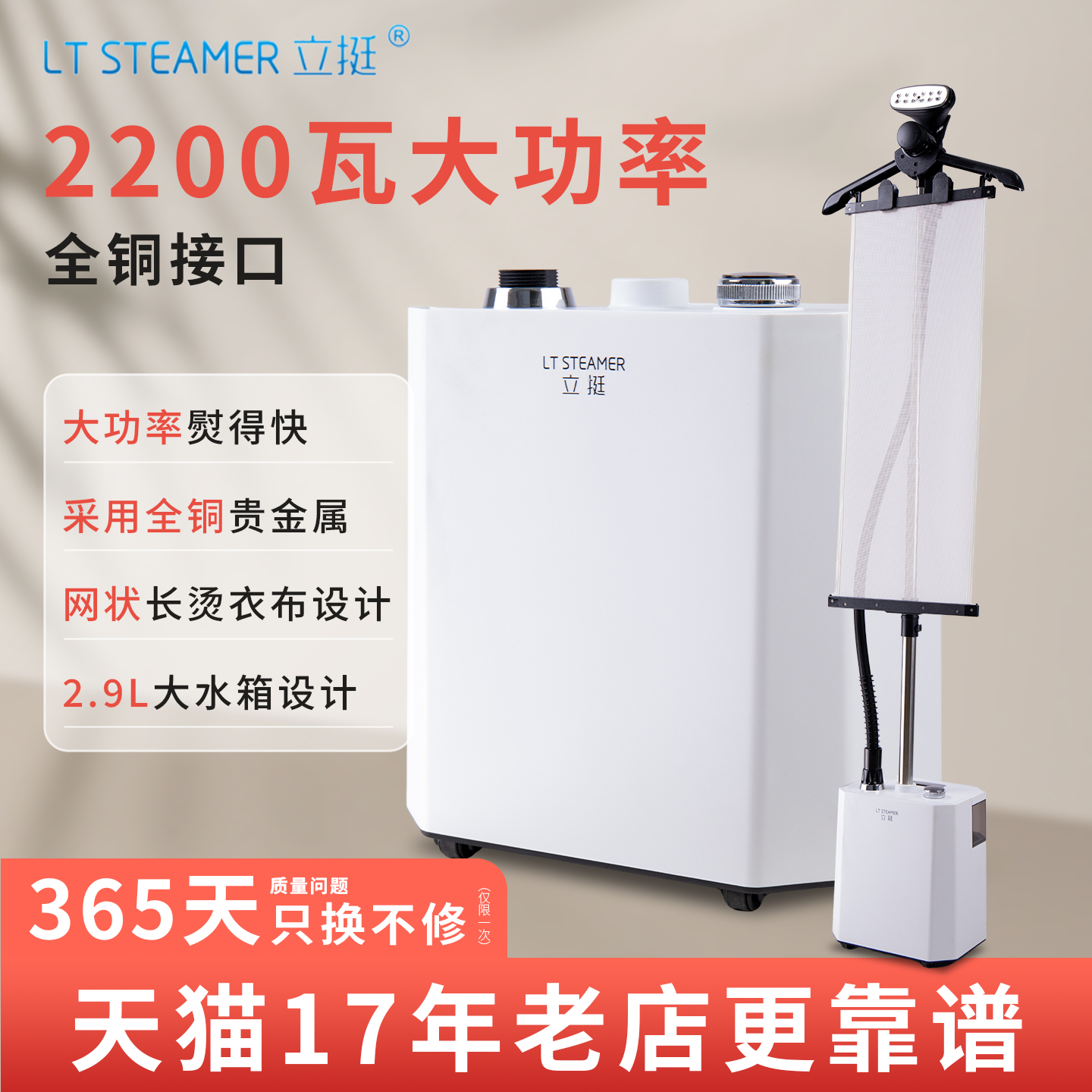 立挺新品LX8大蒸汽挂烫机2200W