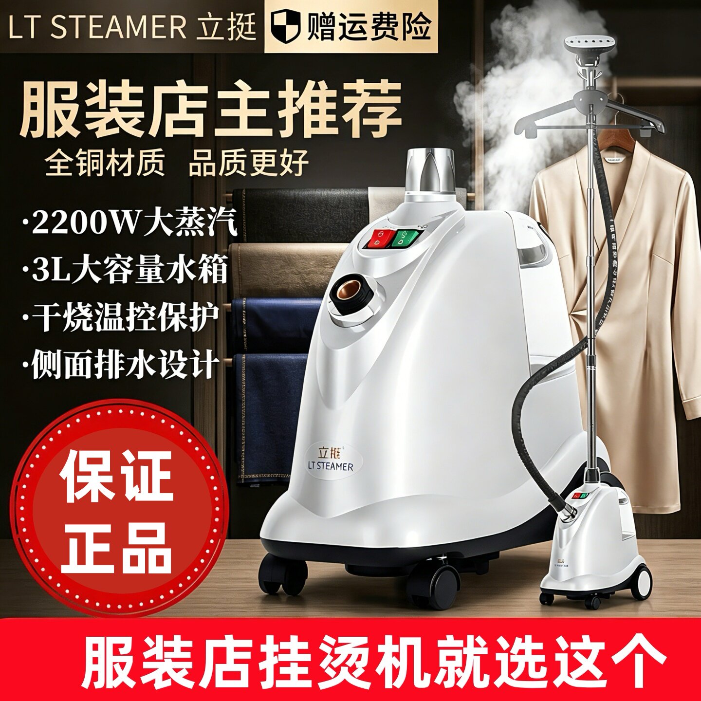 一挺电器经典款立挺LT9升级版大功率强劲蒸汽挂烫机商用家用都好图片