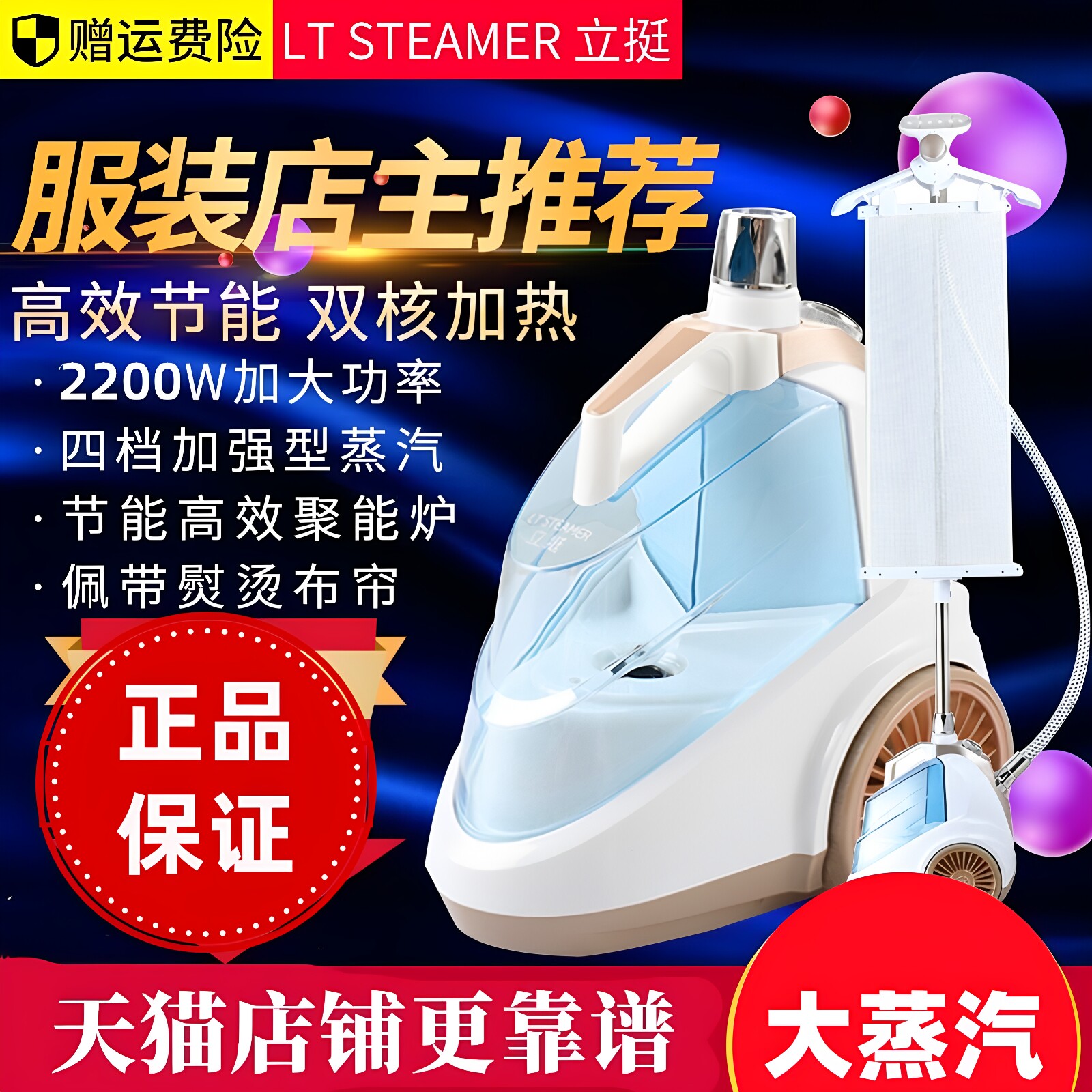 立挺大功率家用蒸汽挂烫机图片