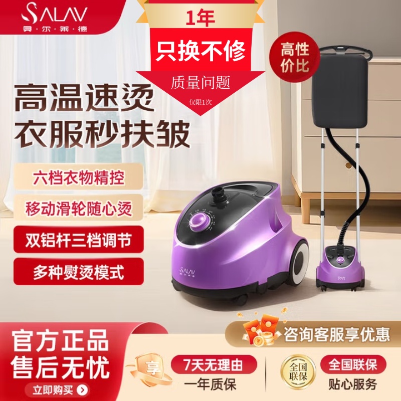 贝尔莱德新品双杆带滚轮挂烫机