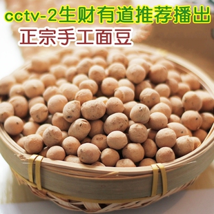 正宗陕县东寨面豆菜园农家手工土炒馍陕州棋豆河南三门峡特产小吃