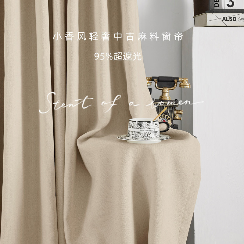 美人鱼雪尼尔棉麻窗帘全遮光加厚防晒隔热中古客厅卧室飘窗布帘