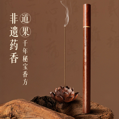 敦布仁钦   道果线香走下焦（10g）