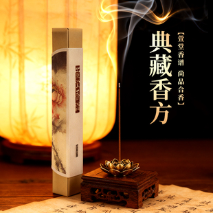 清凉甘甜 清雅幽深 净化环境 萱堂香谱线香 敦布仁钦