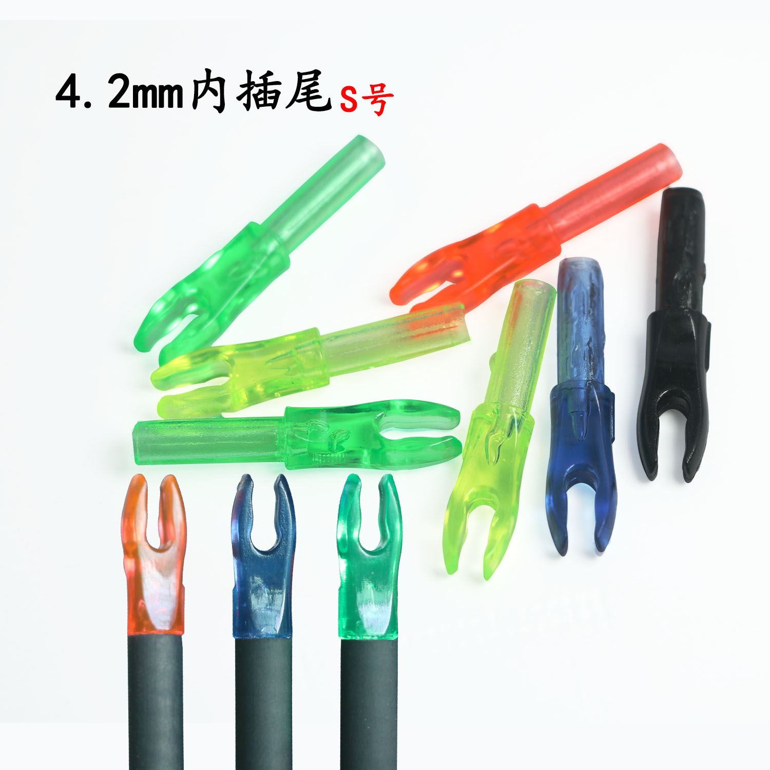 4.2内插尾 弓箭箭支DIY耗材配件 混碳纯碳内径4.2mm通用内插箭尾