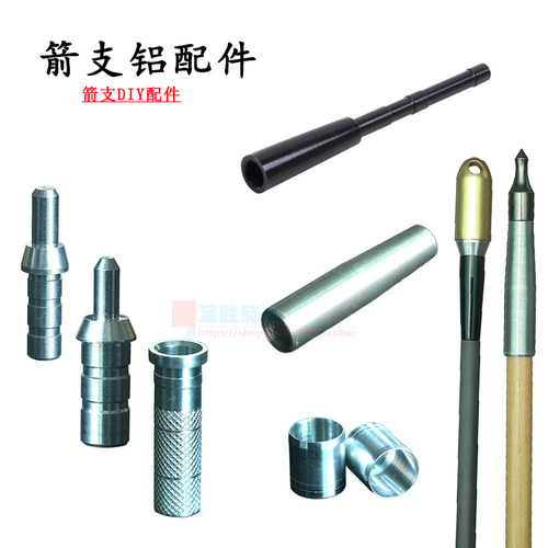 弓箭箭支DIY铝合金配件4.2/6.2防打钉防爆环螺纹箭头连接换铝座 - 封面