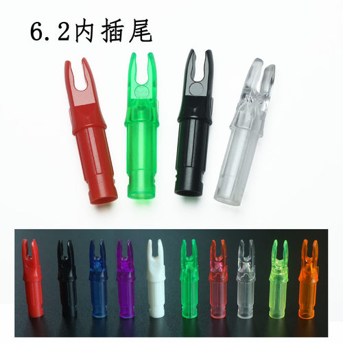 6.2内插尾 弓箭箭支箭杆配件 混碳杆纯碳杆S/L号内插箭尾耗材配件 - 封面