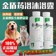 Pet tắm gel vàng lá chắn loại chó mèo tắm gel khử nhiễm - Cat / Dog Beauty & Cleaning Supplies