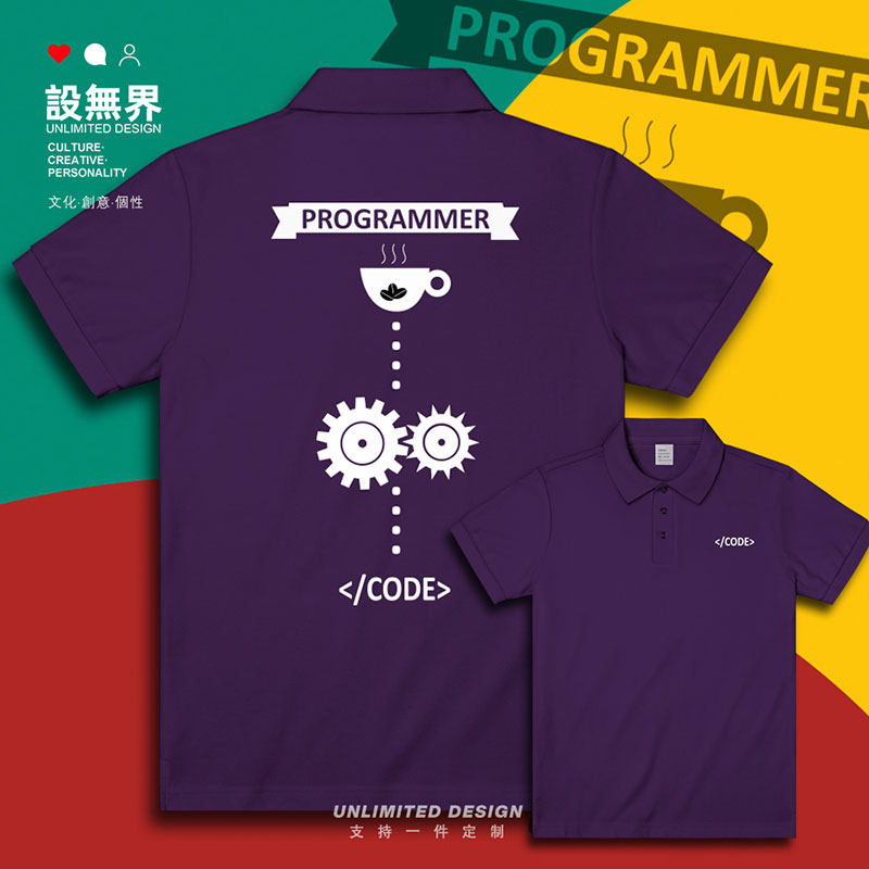 程序员PROGRAMMER代码翻领polo衫