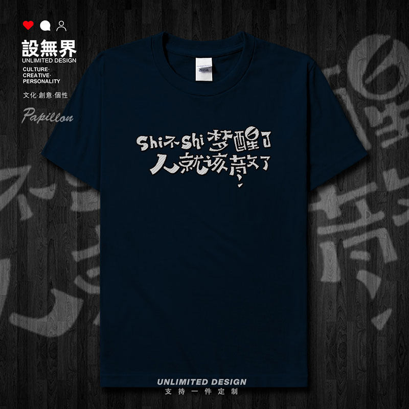 毕业高考衣服纯棉学生定短袖T恤