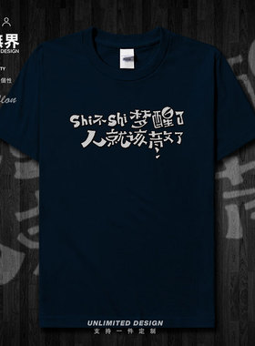 毕业高考衣服纯棉短袖T恤男女学生毕业定制班服半袖夏0002设 无界