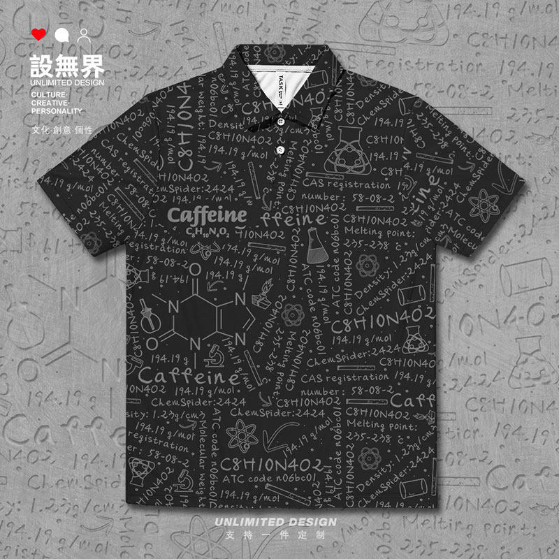 咖啡因caffeine神经兴速干polo衫