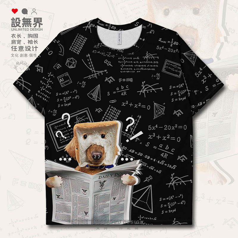 日系搞怪面包狗狗励志学速干T恤