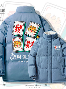 国潮新年龙年麻将发财小神龙雀神卡通棉服男女外套潮0017设 无界