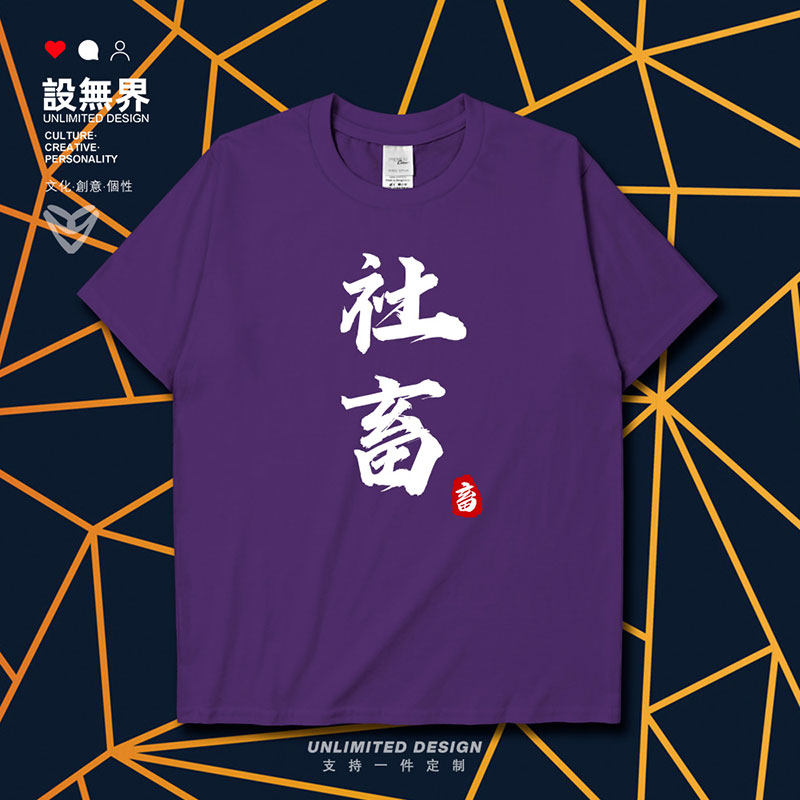 打工人魂趣味文字网络梗短袖T恤