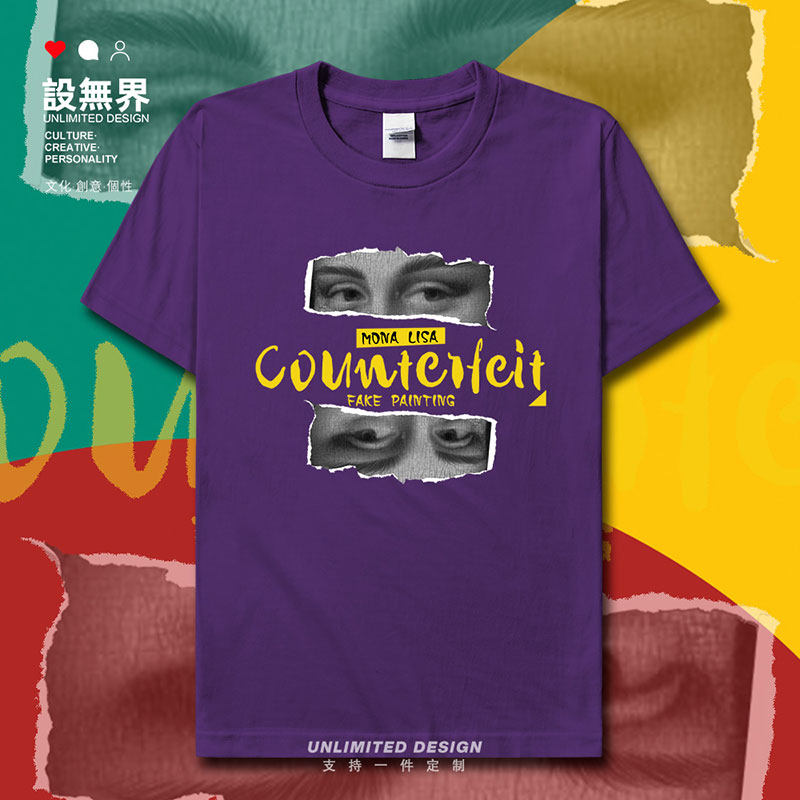 潮字蒙娜丽莎恶搞眼睛眉短袖T恤
