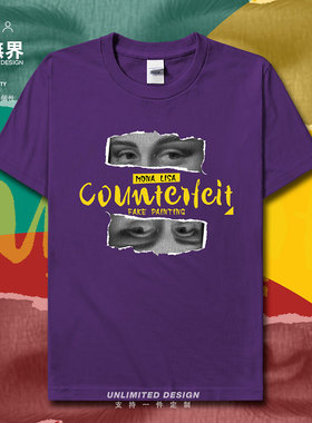 潮字蒙娜丽莎恶搞眼睛眉毛短袖T恤男女世界名画体恤运动夏设 无界