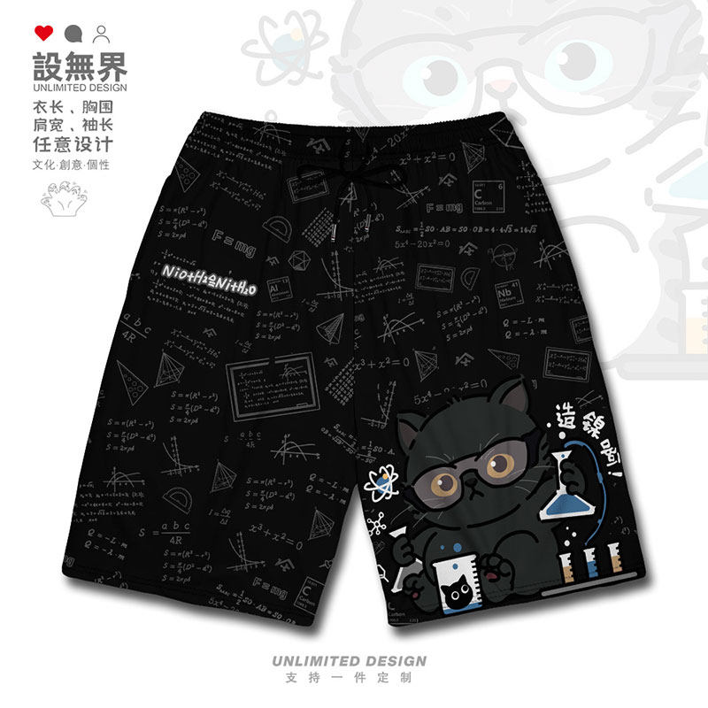 原创化学黑猫造镍搞怪谐运动短裤