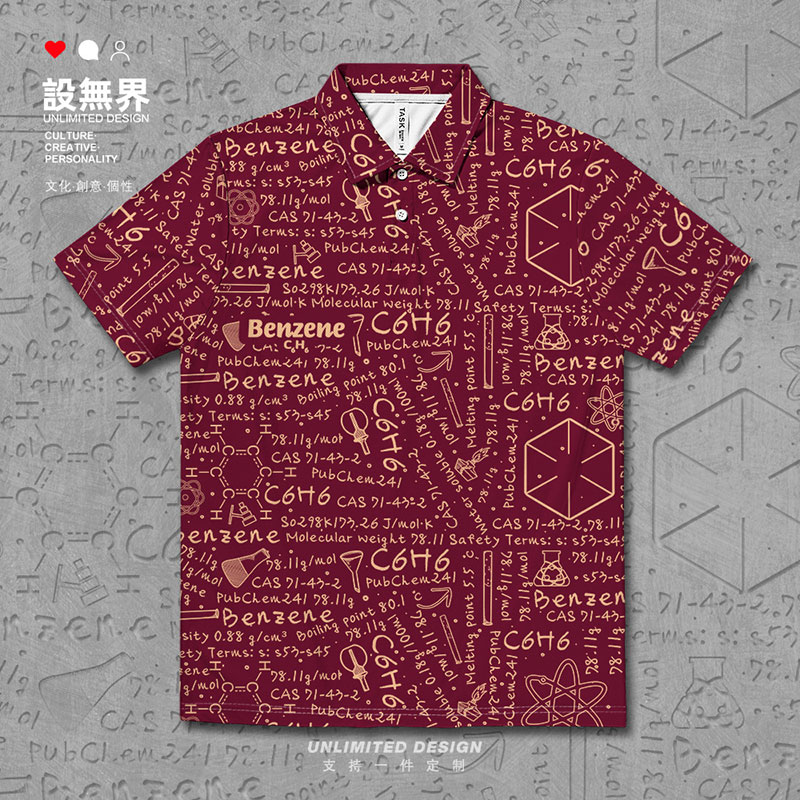 苯Benze化学分子式苯速干polo衫