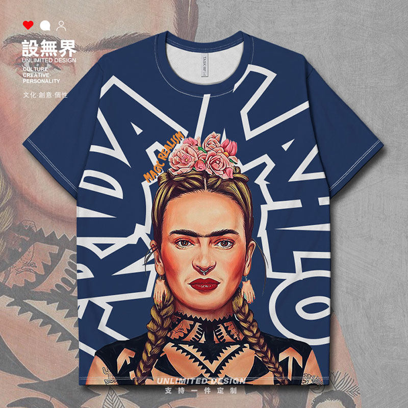 弗里达卡罗魔幻现实主义名人创意