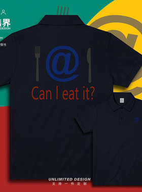 程序员电邮应用符号服务器开发atAlt 64 翻领polo衫男女夏设 无界
