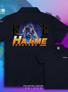 未来机械龙空山基超现实主义手绘翻领polo衫男女科技T恤夏设 无界