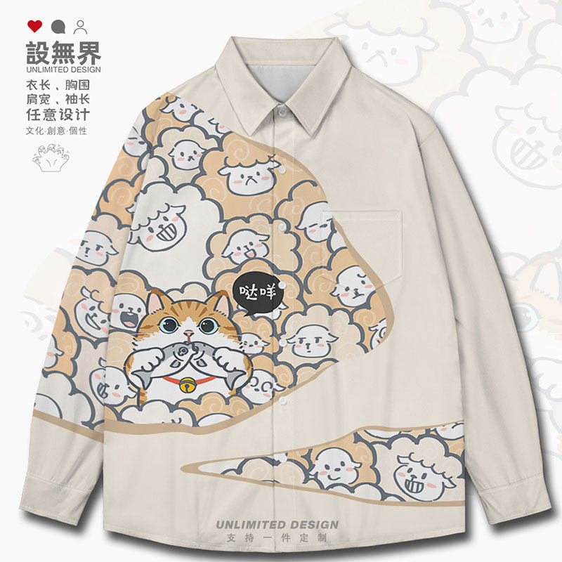 原创日系猫咪橘猫羊群哒长袖衬衫