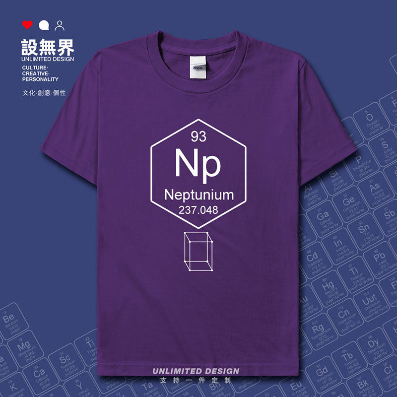 化学元素镎Np周期表93符短袖T恤