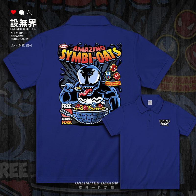 恶搞毒液吃燕麦肌肉男翻领polo衫