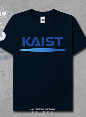 韩国先进科技学院KAIST休闲夏大学生纯棉短袖T恤男女半袖设 无界