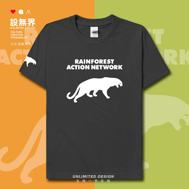 雨林行动网络RAN环保组织短袖T恤