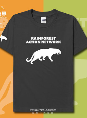 雨林行动网络RAN环保组织公益短袖T恤男女纯棉印花衣服夏设 无界