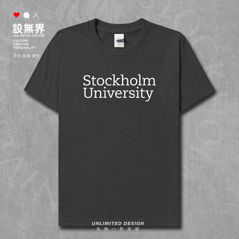 斯德哥尔摩大学夏装瑞典短袖T恤