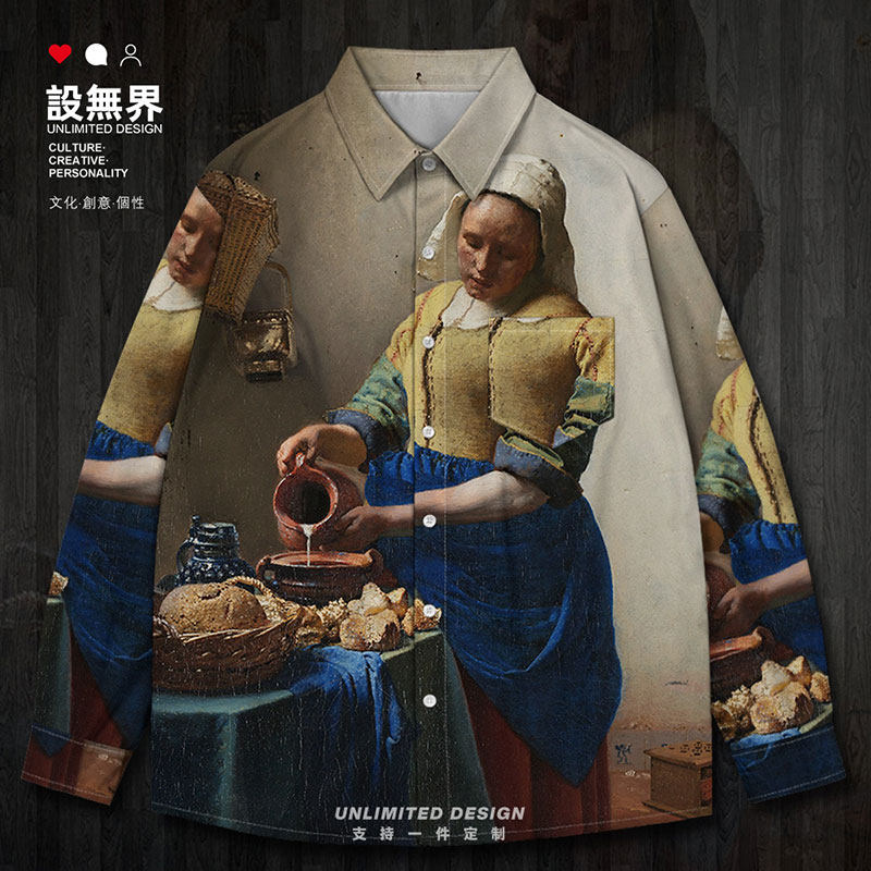 世界名画倒牛奶的女人忏长袖衬衫