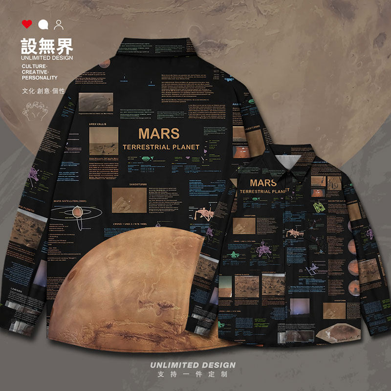 类地行星火星MARS宇宙NA长袖衬衫