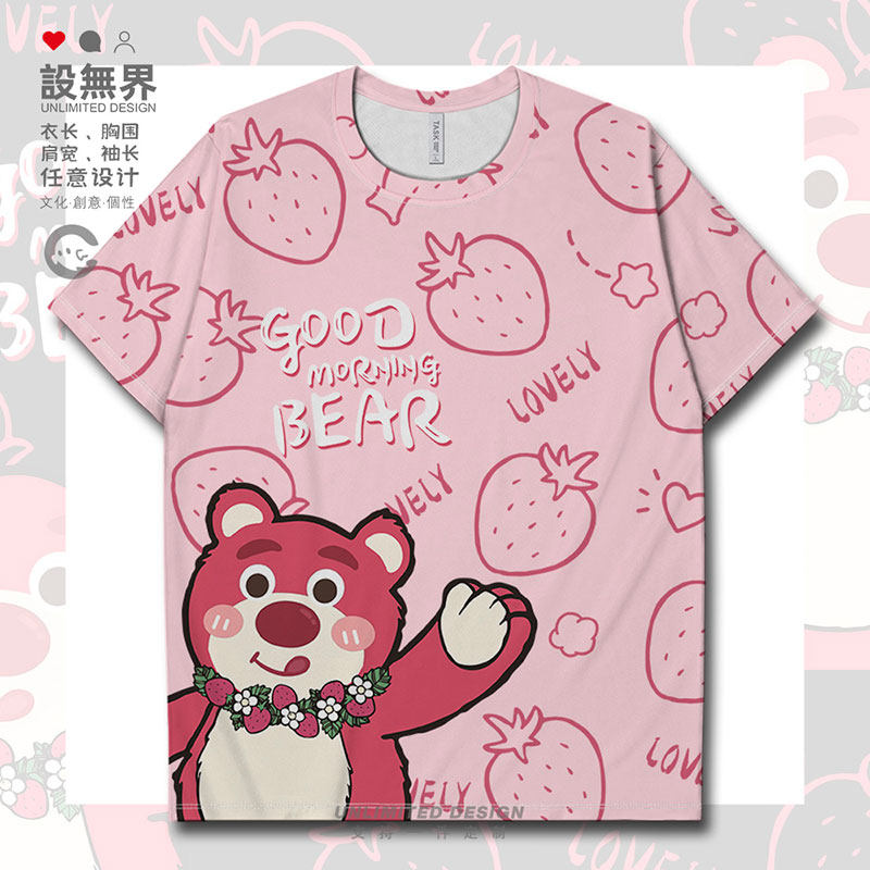 卡通可爱粉色小熊线条草速干T恤