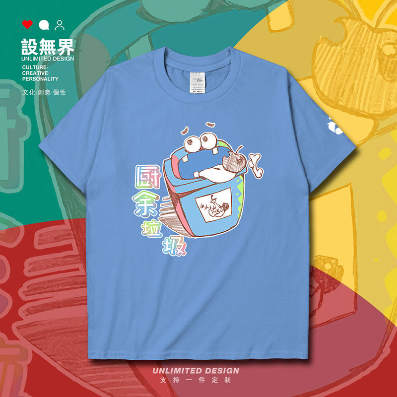 垃圾分类厨余趣味插画绿短袖T恤