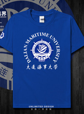 大连海事大学大连海大DMU纯棉纪念衫短袖T恤男女男装体恤设 无界