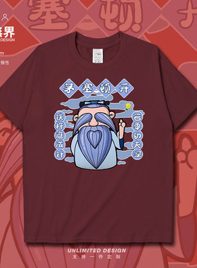 茅塞顿开中高考励志创意国潮趣味短袖T恤男女学生上衣夏装设 无界