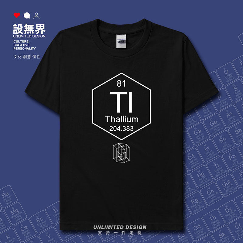 化学元素铊TI周期表81符短袖T恤