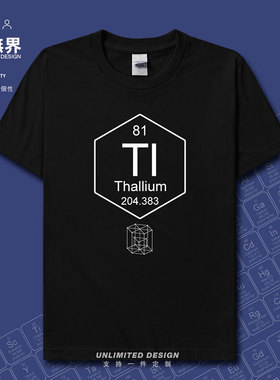 化学元素铊TI周期表81符号Thallium纯棉短袖T恤男女上衣夏设 无界