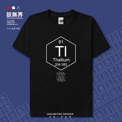 化学元素铊TI周期表81符短袖T恤