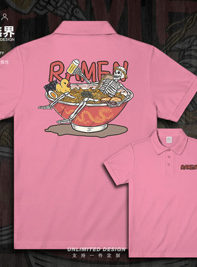 卡通插画恶搞骷髅吃拉面暗黑风翻领polo衫男女夏装体恤潮设 无界