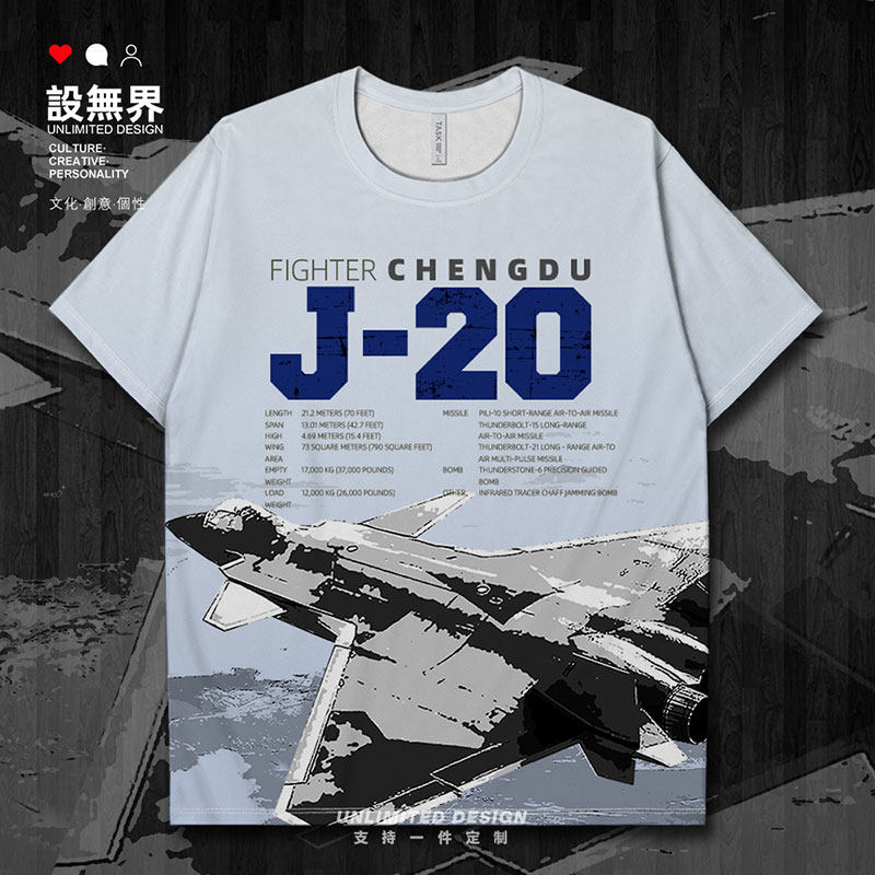 战斗机201610飞机速干T恤军迷