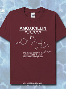 阿莫西林Amoxicillin抗生素化学分子式短袖T恤男女半袖夏设 无界