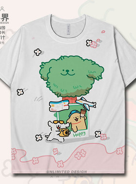 韩系春日野趣线条小狗可爱卡通大码速干T恤男装女装潮0015设 无界